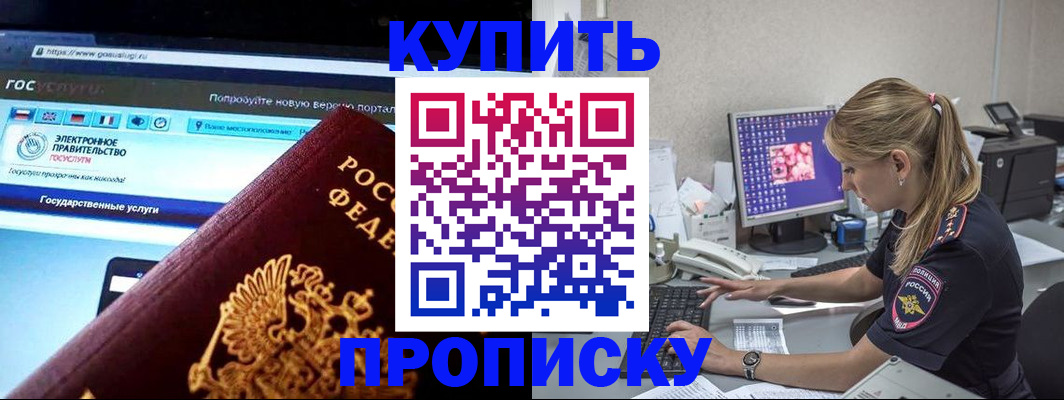 временная регистрация адрес в Белгороде