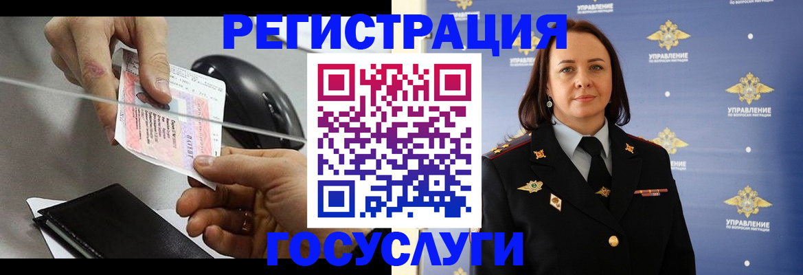 временная регистрация 2025 в Белгороде